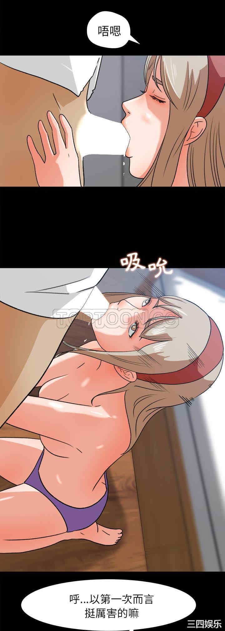 韩国漫画补习班绯闻/褪下青涩韩漫_补习班绯闻/褪下青涩-第30话在线免费阅读-韩国漫画-第19张图片