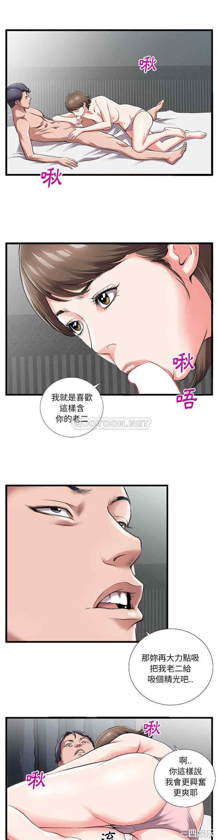 韩国漫画特殊关系韩漫_特殊关系-第6话在线免费阅读-韩国漫画-第14张图片