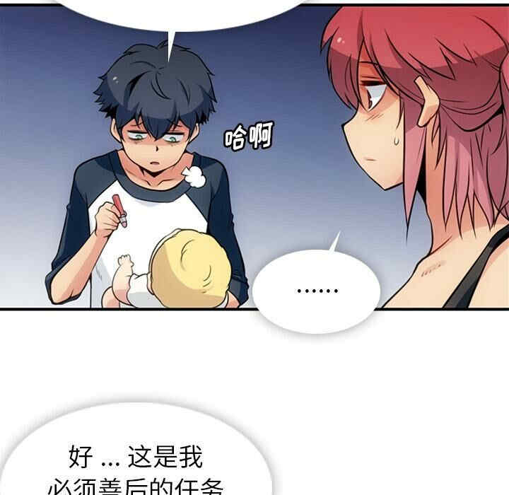 韩国漫画如此可爱的间谍韩漫_如此可爱的间谍-第15话在线免费阅读-韩国漫画-第12张图片