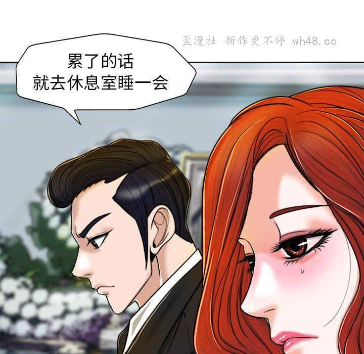 韩国漫画当真爱找上门来/不该爱上你韩漫_当真爱找上门来/不该爱上你-第29话在线免费阅读-韩国漫画-第60张图片