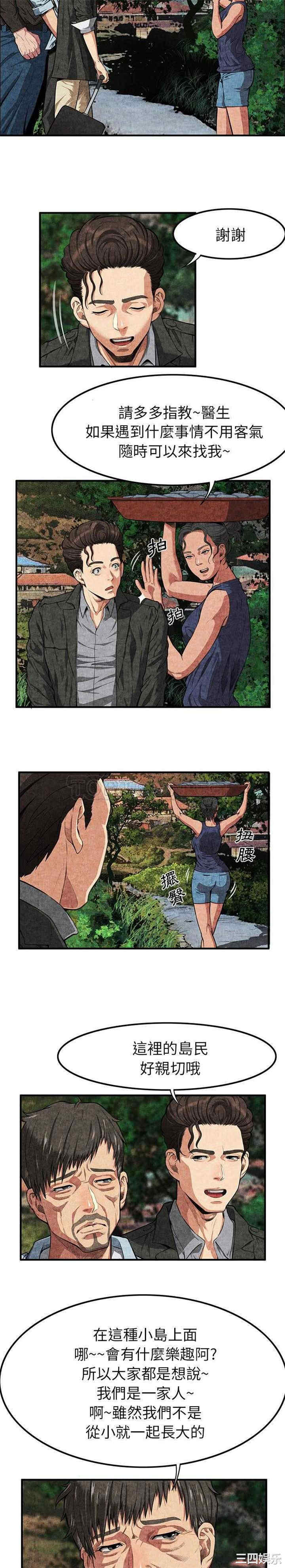 韩国漫画去幸岛韩漫_去幸岛-第一话在线免费阅读-韩国漫画-第23张图片