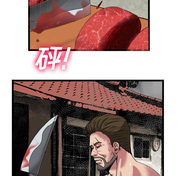 韩国漫画去幸岛韩漫_去幸岛-第16话在线免费阅读-韩国漫画-第5张图片