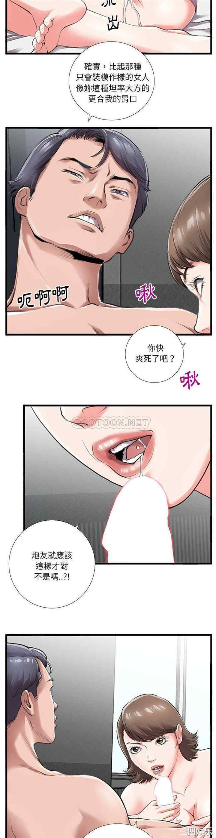 韩国漫画特殊关系韩漫_特殊关系-第6话在线免费阅读-韩国漫画-第15张图片