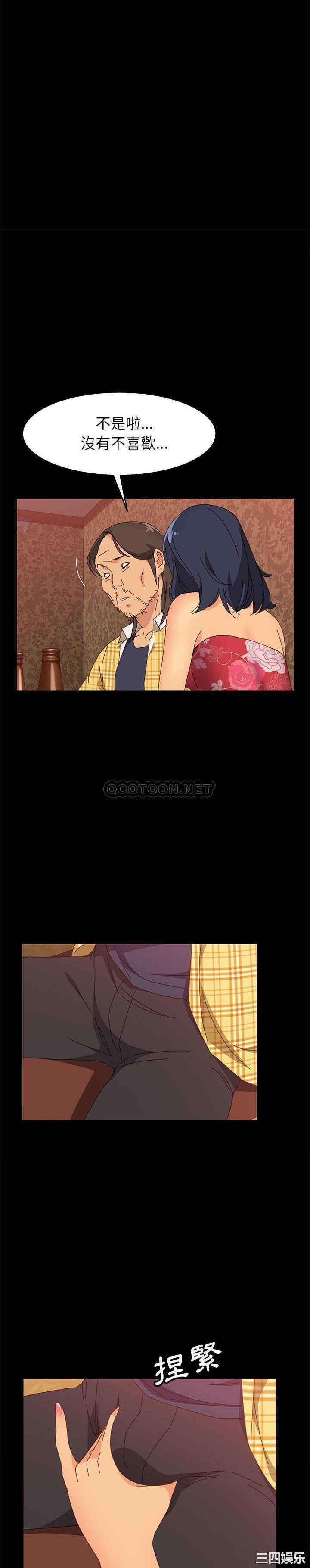 韩国漫画上门徒弟/美好的寄宿生活韩漫_上门徒弟/美好的寄宿生活-第7话在线免费阅读-韩国漫画-第21张图片