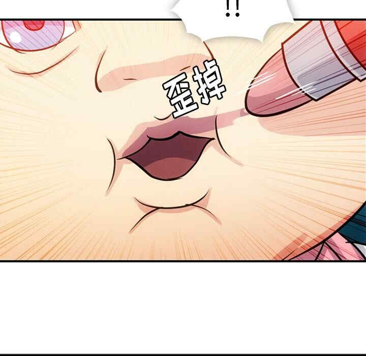 韩国漫画如此可爱的间谍韩漫_如此可爱的间谍-第15话在线免费阅读-韩国漫画-第14张图片