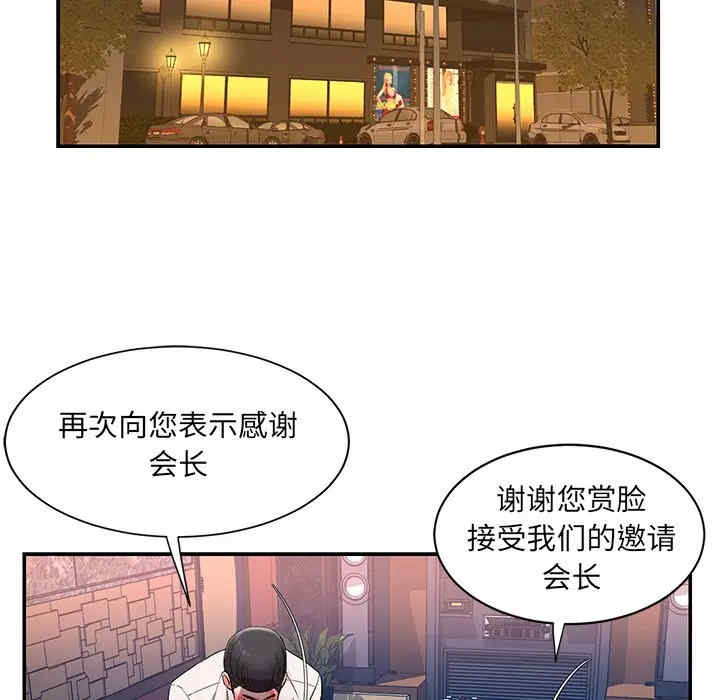 韩国漫画被抛弃的男人/男孩没人爱韩漫_被抛弃的男人/男孩没人爱-第5话在线免费阅读-韩国漫画-第86张图片