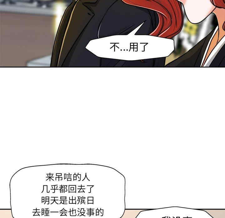 韩国漫画当真爱找上门来/不该爱上你韩漫_当真爱找上门来/不该爱上你-第29话在线免费阅读-韩国漫画-第61张图片