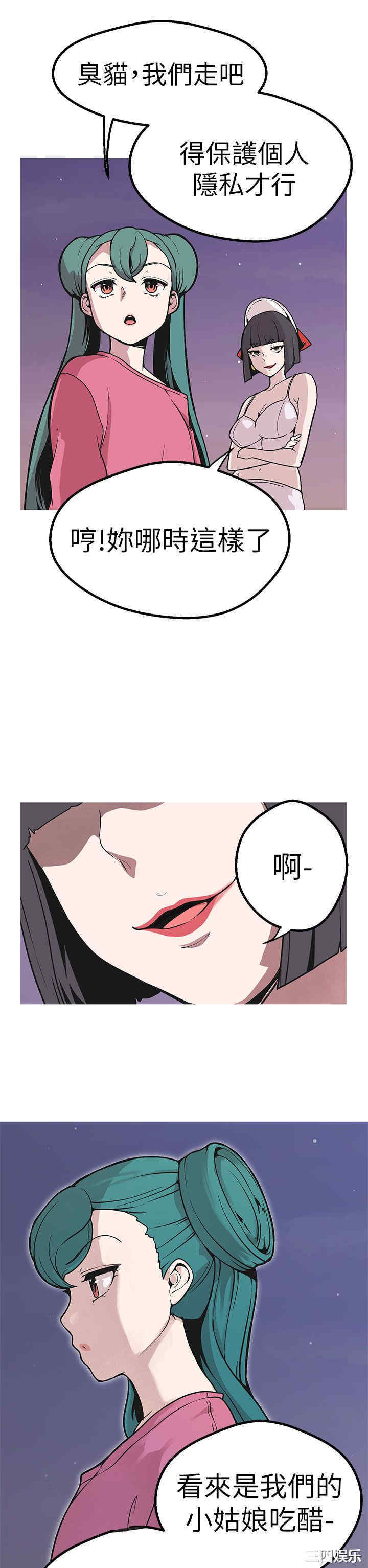 韩国漫画女神狩猎韩漫_女神狩猎-第48话在线免费阅读-韩国漫画-第13张图片