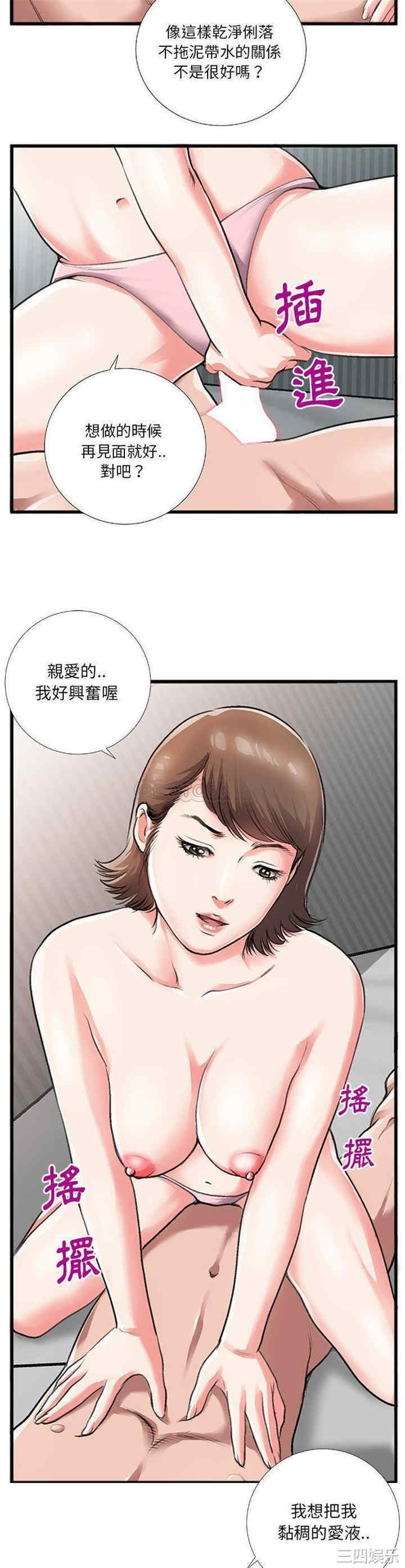 韩国漫画特殊关系韩漫_特殊关系-第6话在线免费阅读-韩国漫画-第16张图片