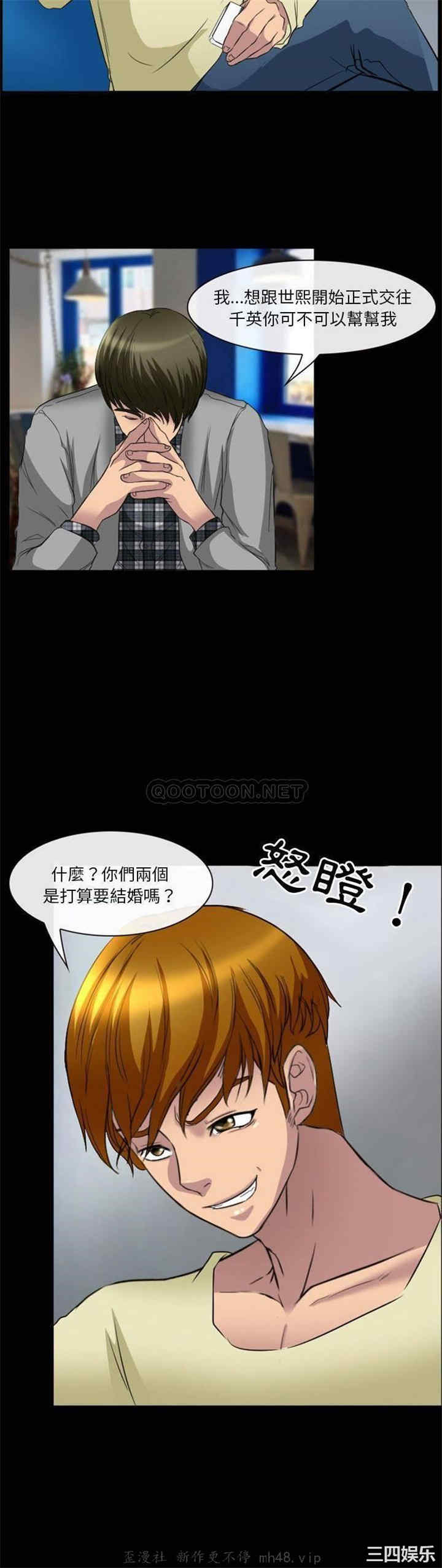 韩国漫画徘徊的心动/爱情扑朔迷离韩漫_徘徊的心动/爱情扑朔迷离-第24话在线免费阅读-韩国漫画-第7张图片