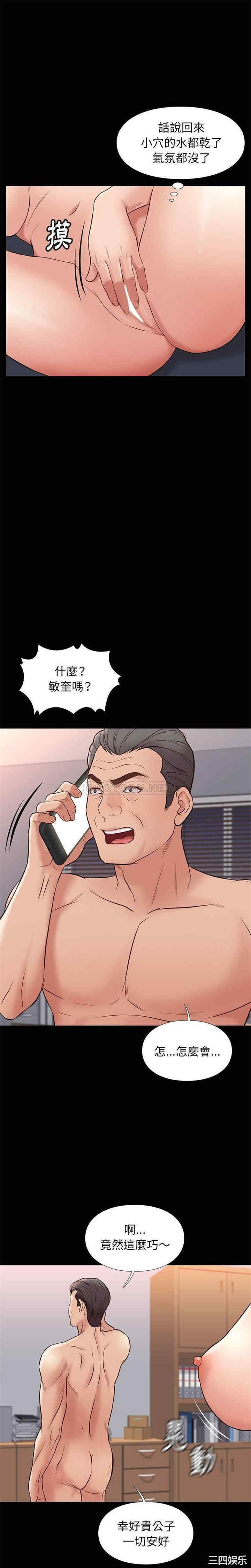 韩国漫画邂逅韩漫_邂逅-第34话在线免费阅读-韩国漫画-第6张图片