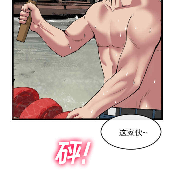 韩国漫画去幸岛韩漫_去幸岛-第16话在线免费阅读-韩国漫画-第6张图片