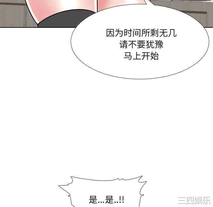 韩国漫画泌尿科俏护士韩漫_泌尿科俏护士-第22话在线免费阅读-韩国漫画-第58张图片