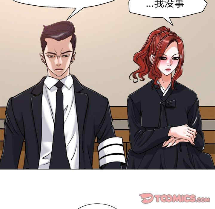韩国漫画当真爱找上门来/不该爱上你韩漫_当真爱找上门来/不该爱上你-第29话在线免费阅读-韩国漫画-第62张图片