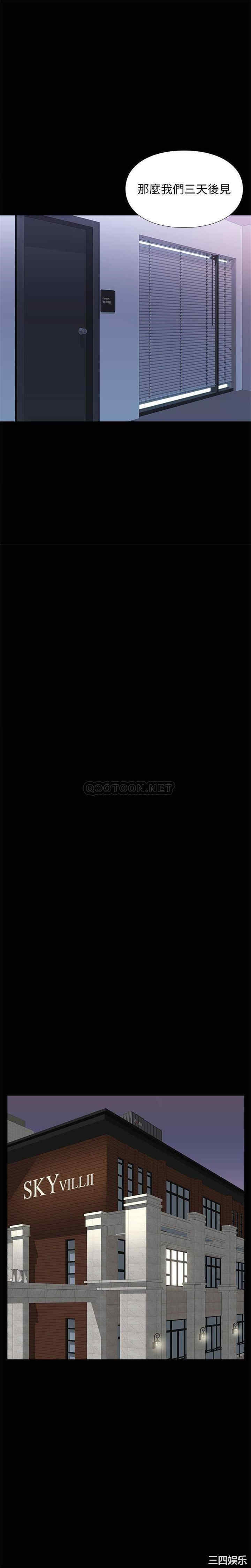 韩国漫画邂逅韩漫_邂逅-第34话在线免费阅读-韩国漫画-第7张图片