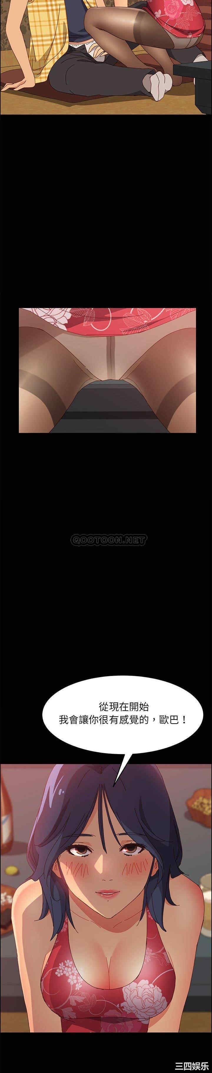 韩国漫画上门徒弟/美好的寄宿生活韩漫_上门徒弟/美好的寄宿生活-第7话在线免费阅读-韩国漫画-第23张图片