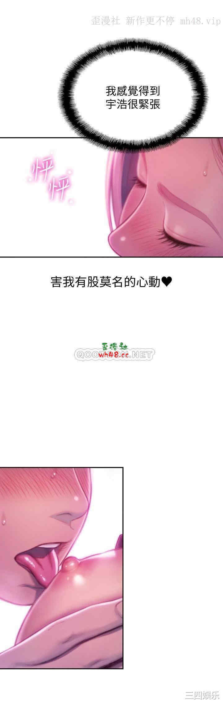 韩国漫画韩漫_恋爱大富翁-第13话在线免费阅读-韩国漫画-第31张图片