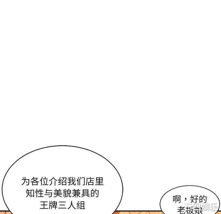 韩国漫画被抛弃的男人/男孩没人爱韩漫_被抛弃的男人/男孩没人爱-第5话在线免费阅读-韩国漫画-第88张图片
