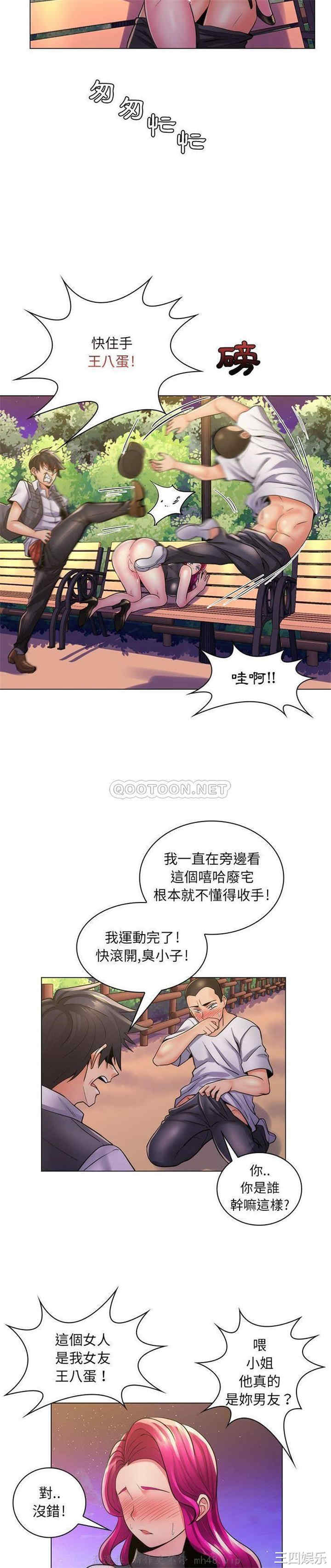 韩国漫画疯狂女教师/脱序教师韩漫_疯狂女教师/脱序教师-第23话在线免费阅读-韩国漫画-第17张图片