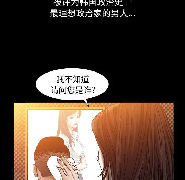 韩国漫画圈套韩漫_圈套-第5话在线免费阅读-韩国漫画-第128张图片