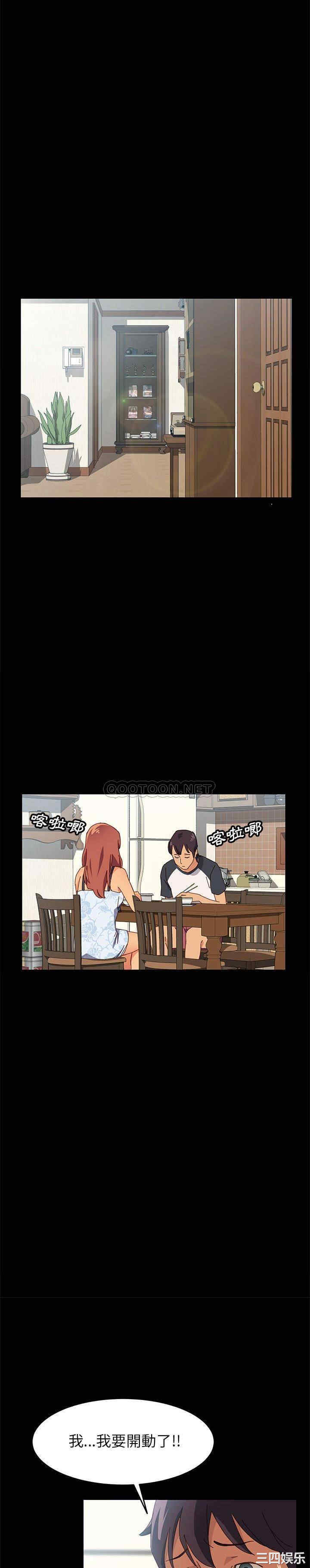 韩国漫画上门徒弟/美好的寄宿生活韩漫_上门徒弟/美好的寄宿生活-第7话在线免费阅读-韩国漫画-第24张图片