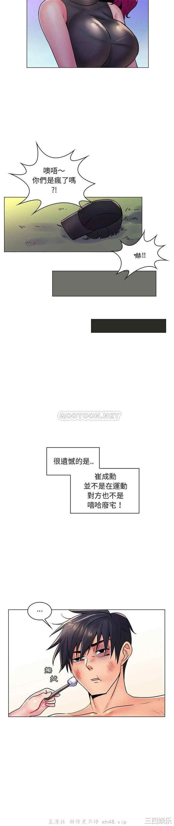 韩国漫画疯狂女教师/脱序教师韩漫_疯狂女教师/脱序教师-第23话在线免费阅读-韩国漫画-第18张图片