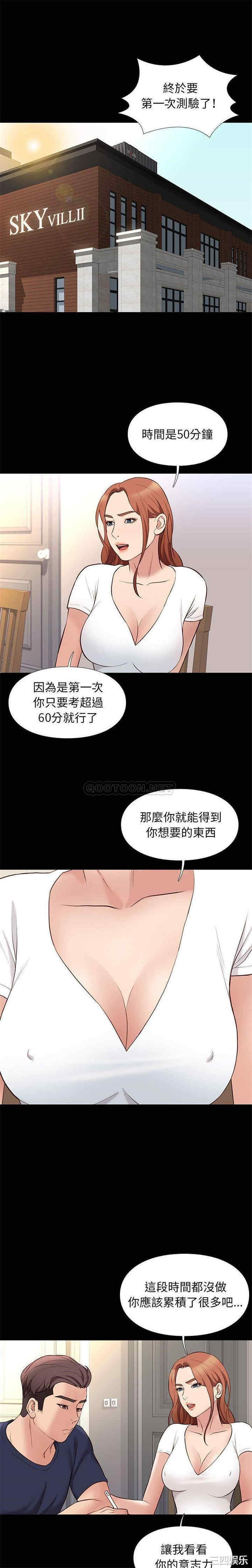 韩国漫画邂逅韩漫_邂逅-第34话在线免费阅读-韩国漫画-第9张图片