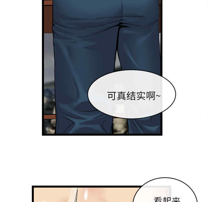韩国漫画去幸岛韩漫_去幸岛-第16话在线免费阅读-韩国漫画-第9张图片