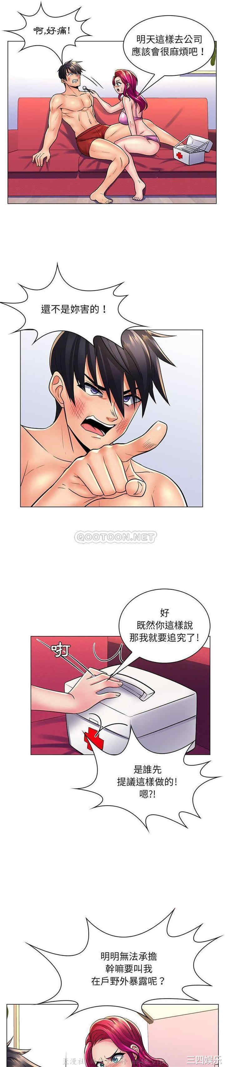 韩国漫画疯狂女教师/脱序教师韩漫_疯狂女教师/脱序教师-第23话在线免费阅读-韩国漫画-第19张图片