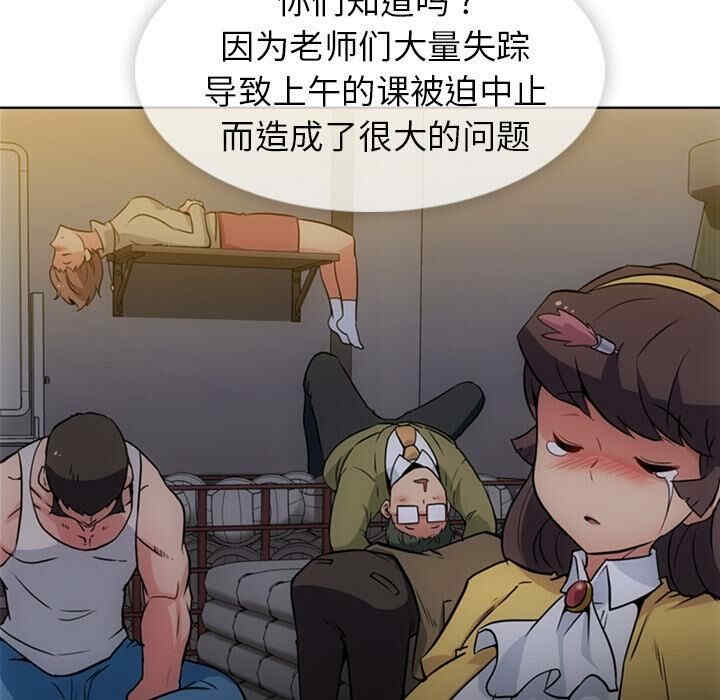 韩国漫画如此可爱的间谍韩漫_如此可爱的间谍-第25话在线免费阅读-韩国漫画-第9张图片