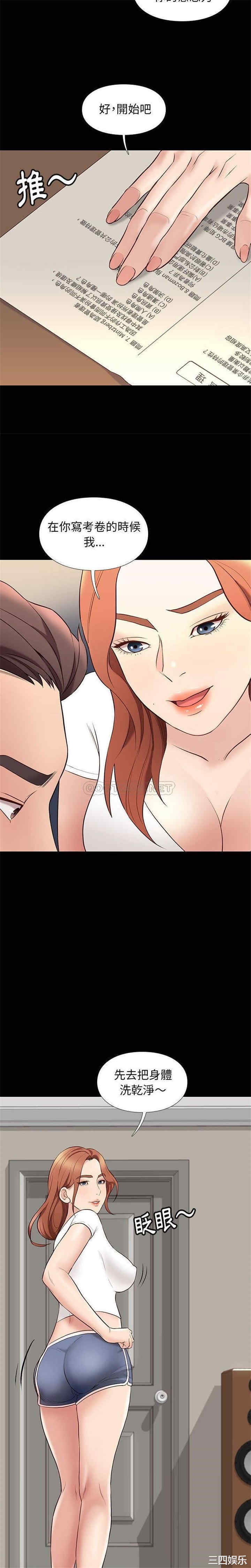 韩国漫画邂逅韩漫_邂逅-第34话在线免费阅读-韩国漫画-第10张图片