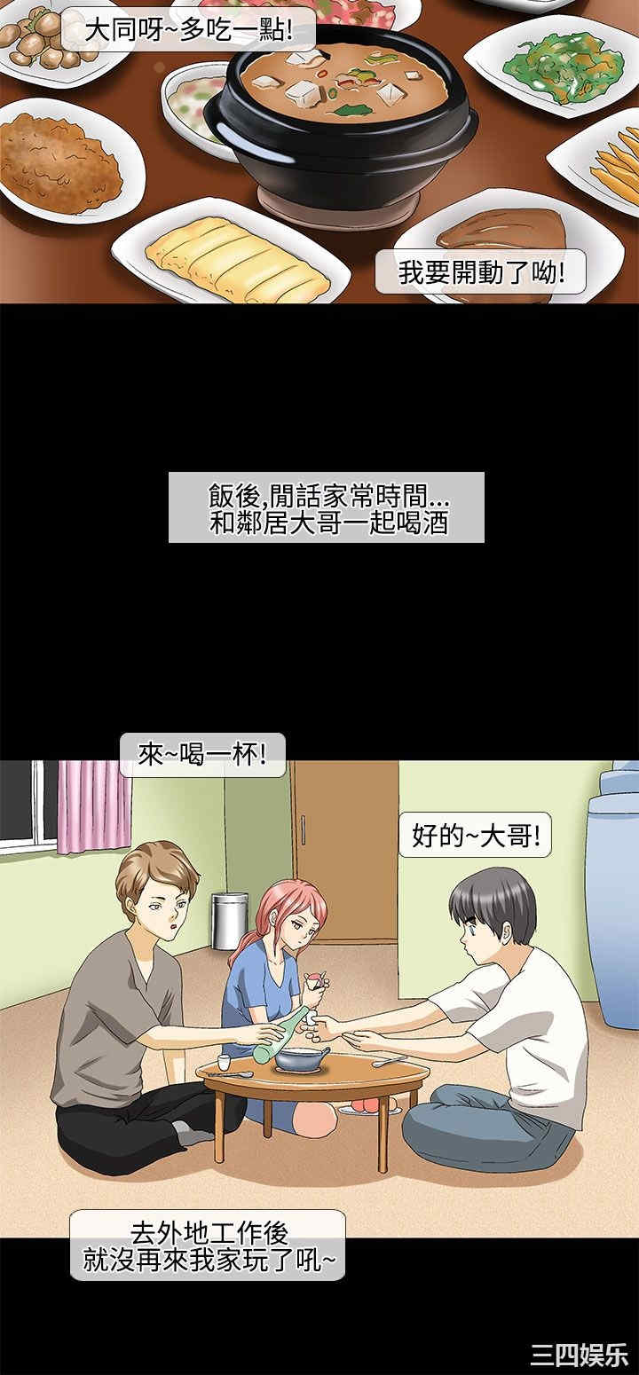 韩国漫画情迷住辧韩漫_情迷住辧-第28话在线免费阅读-韩国漫画-第2张图片
