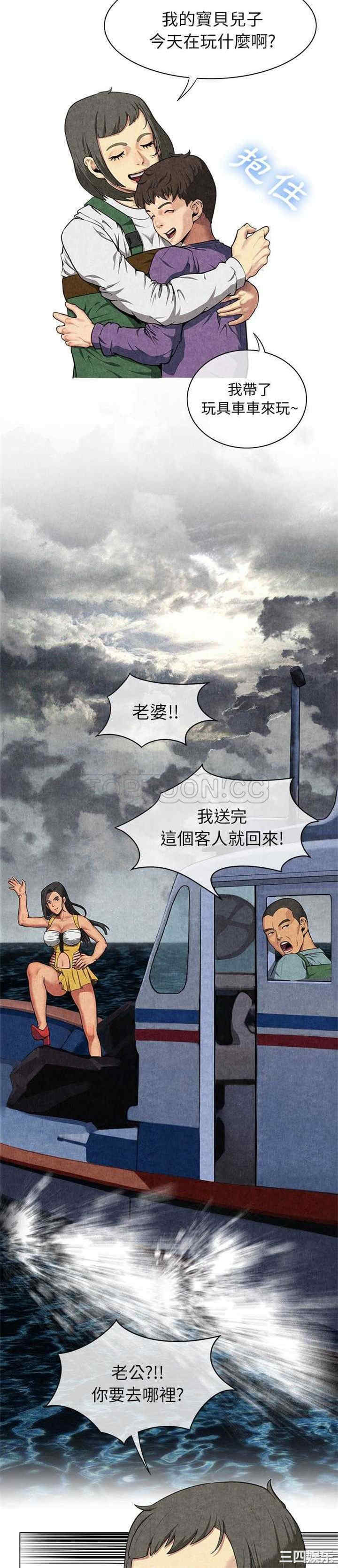 韩国漫画去幸岛韩漫_去幸岛-第8话在线免费阅读-韩国漫画-第26张图片