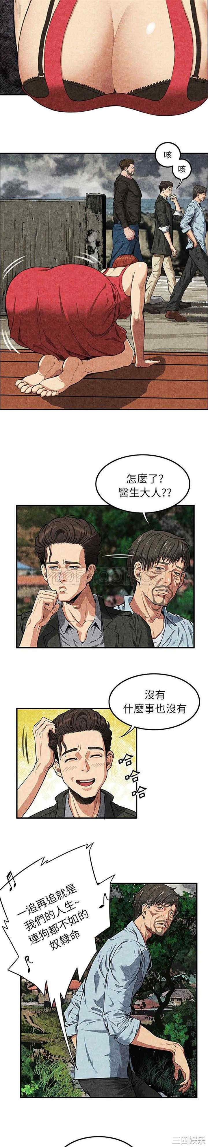 韩国漫画去幸岛韩漫_去幸岛-第一话在线免费阅读-韩国漫画-第25张图片