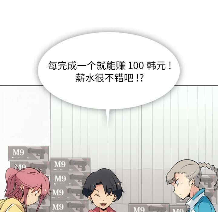 韩国漫画如此可爱的间谍韩漫_如此可爱的间谍-第40话在线免费阅读-韩国漫画-第9张图片