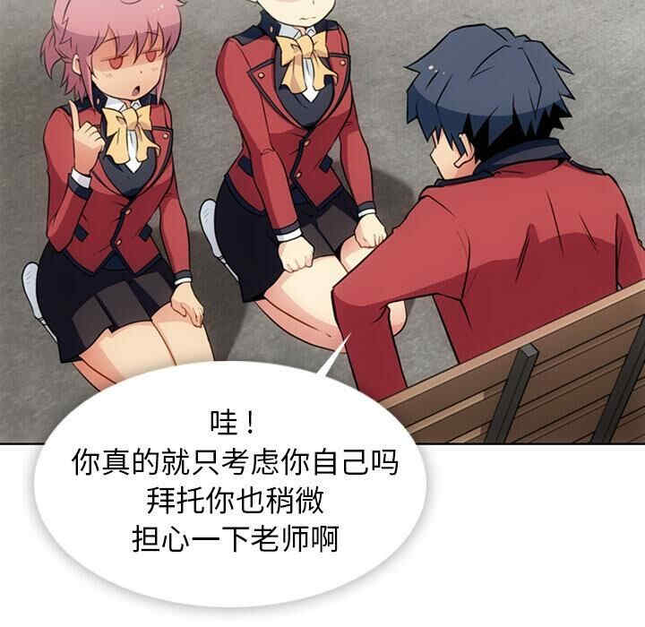 韩国漫画如此可爱的间谍韩漫_如此可爱的间谍-第25话在线免费阅读-韩国漫画-第11张图片