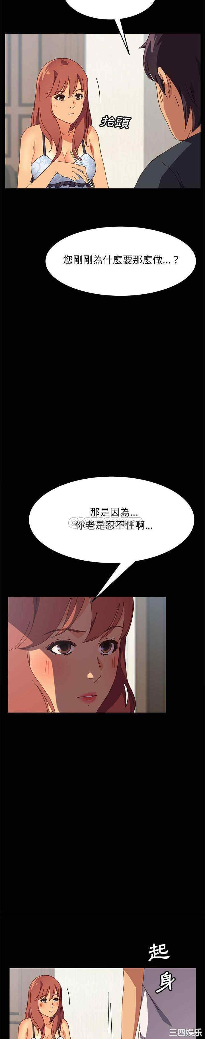 韩国漫画上门徒弟/美好的寄宿生活韩漫_上门徒弟/美好的寄宿生活-第7话在线免费阅读-韩国漫画-第28张图片