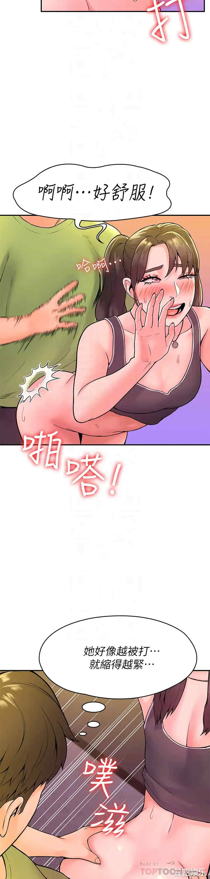 韩国漫画韩漫_大学棒棒堂-第36话在线免费阅读-韩国漫画-第8张图片