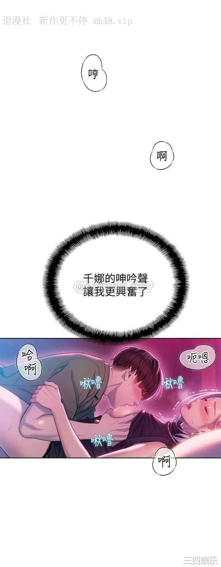 韩国漫画韩漫_恋爱大富翁-第13话在线免费阅读-韩国漫画-第34张图片