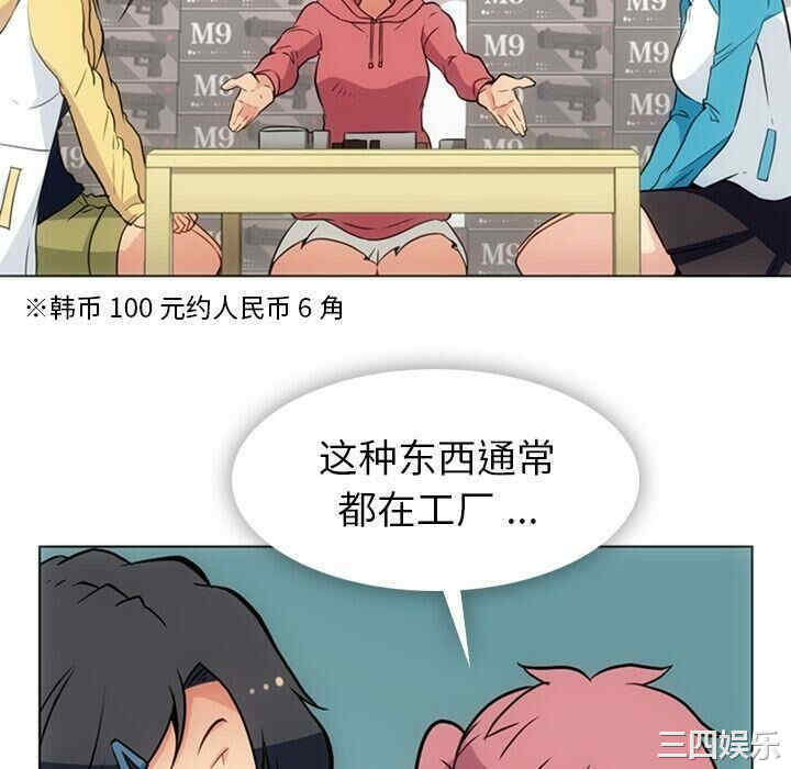 韩国漫画如此可爱的间谍韩漫_如此可爱的间谍-第40话在线免费阅读-韩国漫画-第10张图片