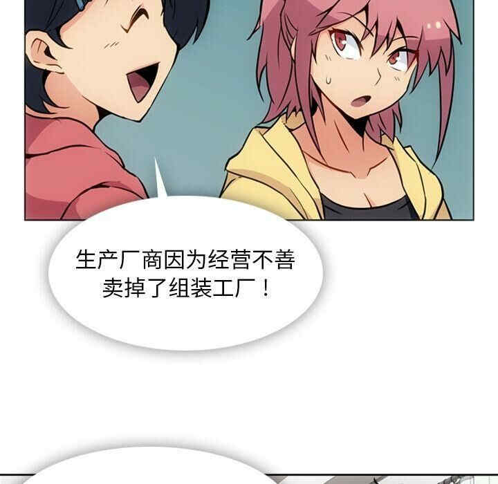 韩国漫画如此可爱的间谍韩漫_如此可爱的间谍-第40话在线免费阅读-韩国漫画-第11张图片
