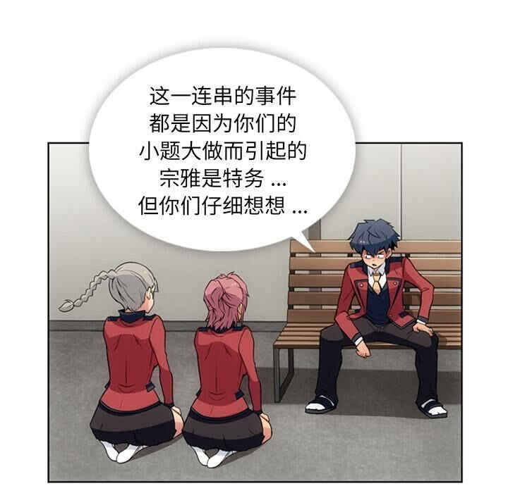 韩国漫画如此可爱的间谍韩漫_如此可爱的间谍-第25话在线免费阅读-韩国漫画-第12张图片