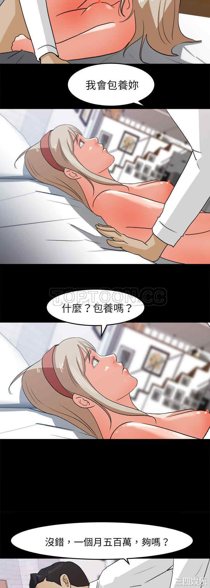 韩国漫画补习班绯闻/褪下青涩韩漫_补习班绯闻/褪下青涩-第30话在线免费阅读-韩国漫画-第29张图片