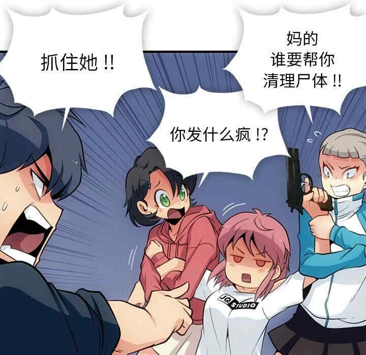 韩国漫画如此可爱的间谍韩漫_如此可爱的间谍-第15话在线免费阅读-韩国漫画-第25张图片