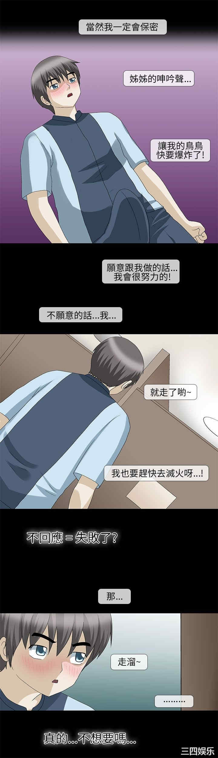 韩国漫画情迷住辧韩漫_情迷住辧-第17话在线免费阅读-韩国漫画-第7张图片