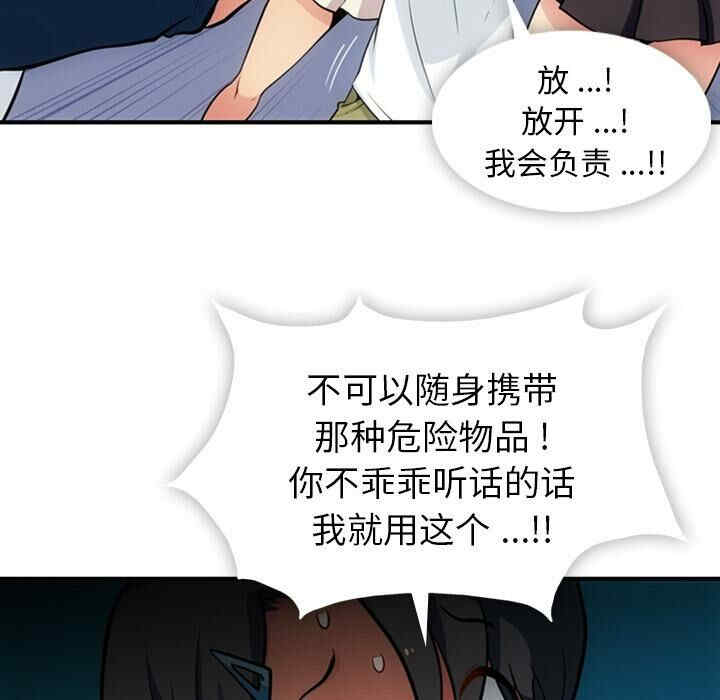 韩国漫画如此可爱的间谍韩漫_如此可爱的间谍-第15话在线免费阅读-韩国漫画-第26张图片