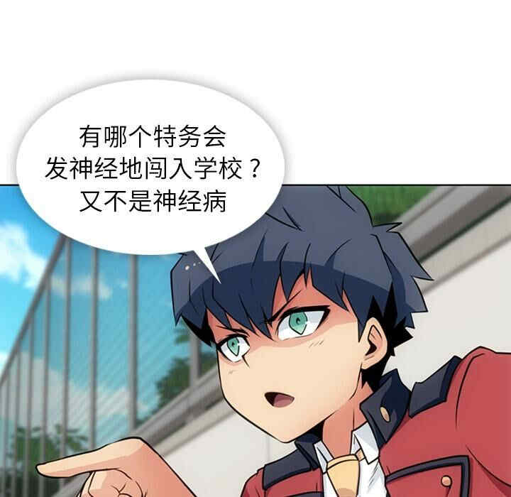 韩国漫画如此可爱的间谍韩漫_如此可爱的间谍-第25话在线免费阅读-韩国漫画-第13张图片