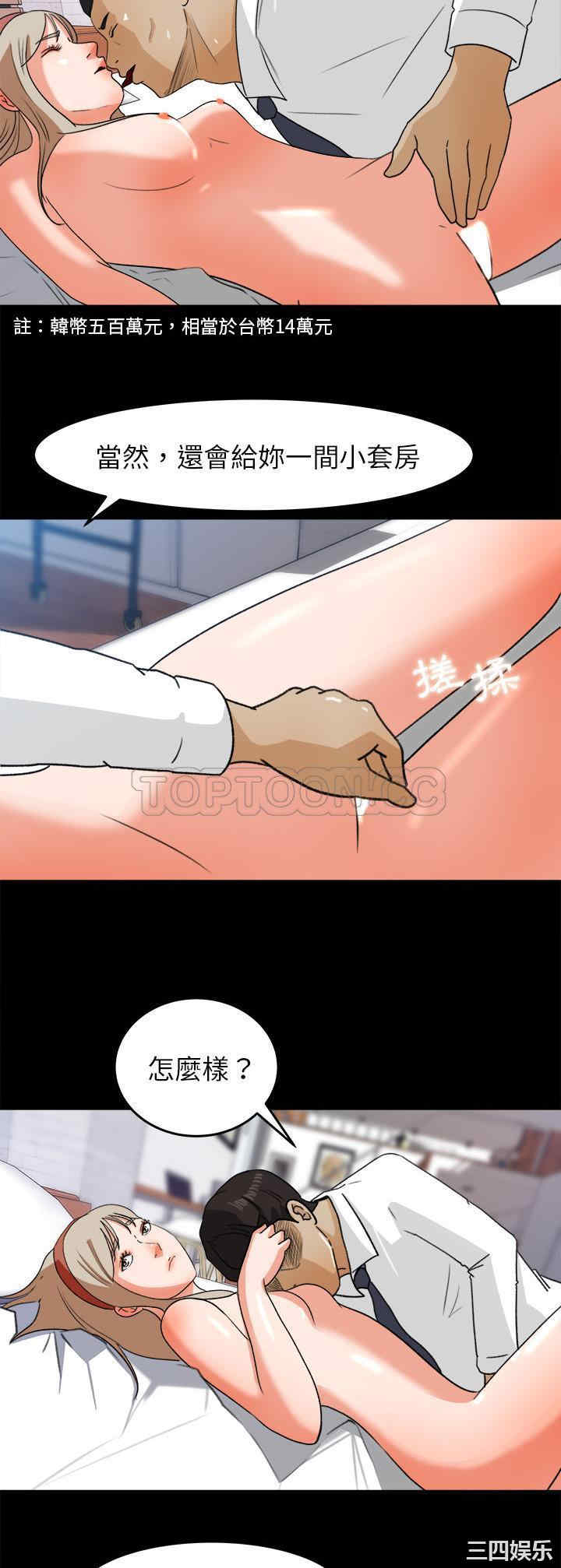 韩国漫画补习班绯闻/褪下青涩韩漫_补习班绯闻/褪下青涩-第30话在线免费阅读-韩国漫画-第30张图片