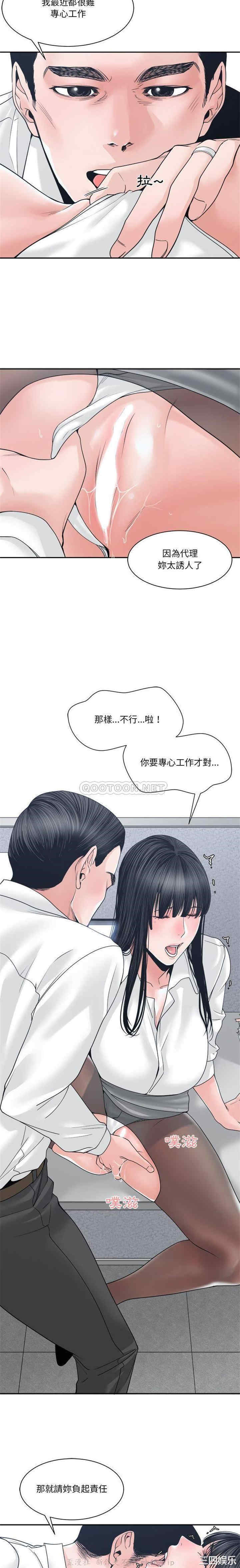 韩国漫画谁才是真爱/你才是真爱韩漫_谁才是真爱/你才是真爱-第23话在线免费阅读-韩国漫画-第14张图片