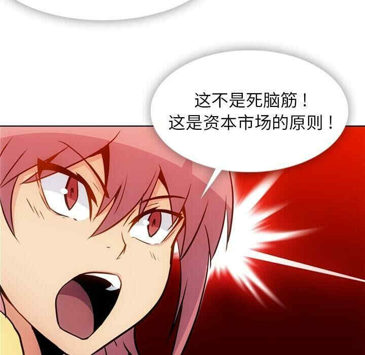 韩国漫画如此可爱的间谍韩漫_如此可爱的间谍-第40话在线免费阅读-韩国漫画-第13张图片